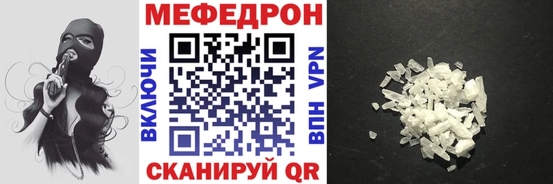 МЕФ mephedrone  закладка  Старая Купавна 