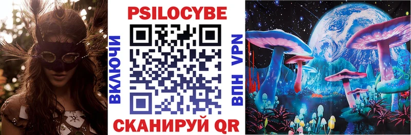 Галлюциногенные грибы Cubensis  Старая Купавна 